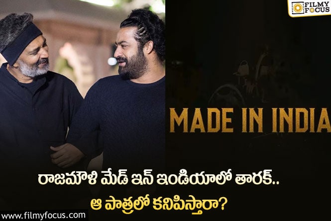 Jr NTR: రాజమౌళి రుణాన్ని తీర్చుకోబోతున్న యంగ్ టైగర్.. కానీ?