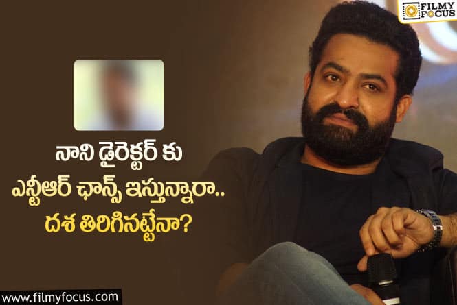 Jr NTR: అలాంటి పాత్రలో తొలిసారి కనిపించనున్న తారక్.. అంచనాలను మించేలా?