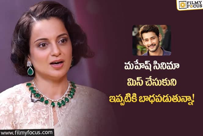 Kangana: నాలో యాక్టర్ ను గుర్తించింది అతనే!: కంగనా