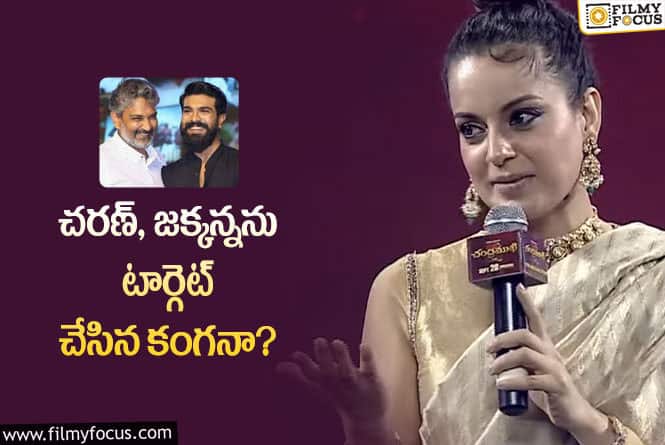 Kangana: సినిమాల విషయంలో మనసులో కోరిక బయటపెట్టిన కంగనా?