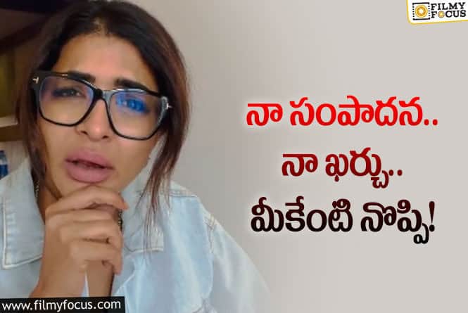 Manchu lakshmi: నేను ఎంజాయ్ చేస్తా మీకేంట్రా నొప్పి: మంచు లక్ష్మి ఆన్‌ ఫైర్‌