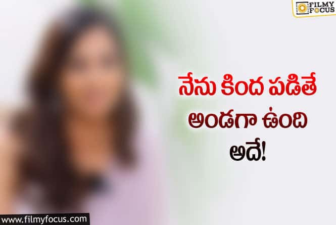 Actress: ‘గుంటూరు కారం’ హీరోయిన్ ఎమోషనల్ కామెంట్స్ వైరల్!