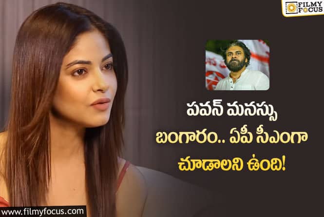 Meera Chopra: వైరల్ అవుతున్న మీరాచోప్రా షాకింగ్ కామెంట్స్.. ఏం చెప్పారంటే?