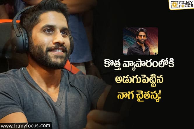 Naga Chaitanya: మోటర్ రేసింగ్ టీమ్ ఓనర్ గా నాగచైతన్య!