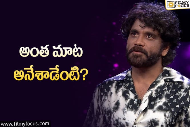 Nagarjuna: పెళ్లిపై నాగార్జున కామెంట్స్‌ వైరల్‌… ఏమన్నారంటే?