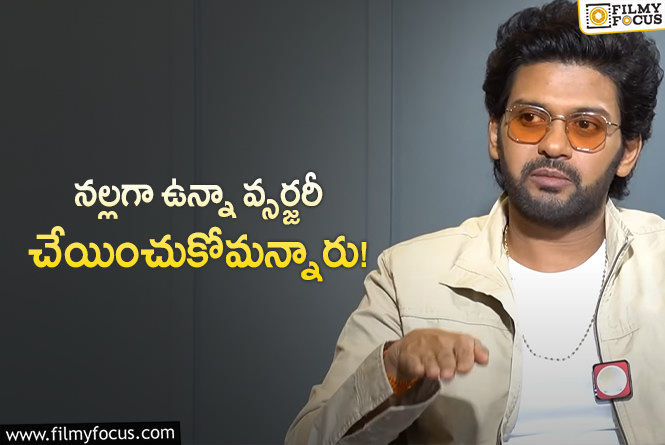 Naveen Polishetty: తెరపై నవ్వించే నవీన్ పోలిశెట్టి తెర వెనుక ఇన్ని కష్టాలు పడ్డారా?