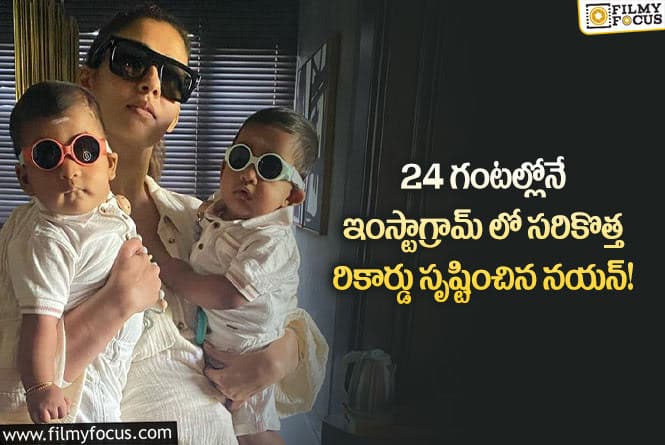 Nayanthara: ఒకే ఒక టాలీవుడ్ హీరోయిన్ ను ఫాలో అవుతున్న నయన్!