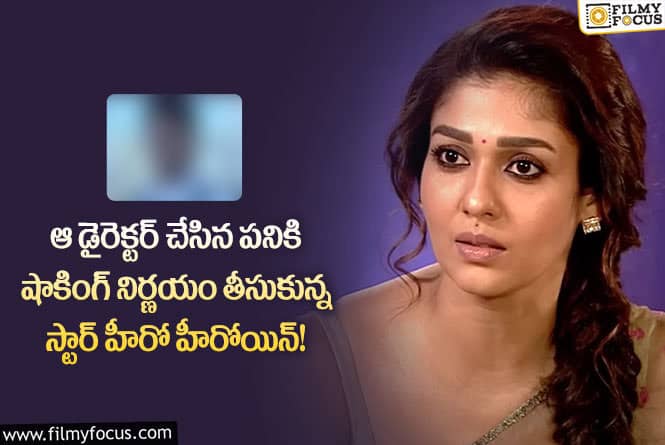 Nayanthara: ఇంకా నుండి అలాంటి పాత్రలు మాత్రమే చేస్తా: నయనతార