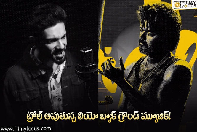 Anirudh: అనిరుధ్ సిరీయల్ బ్యాక్ గ్రౌండ్ మ్యూజిక్ కాపీ కోట్టావా అంటున్న నెటిజన్లు..!