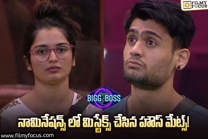 Bigg Boss 7 Telugu: 3వ వారం చప్పగా సాగిన నామినేషన్స్.. హౌస్ మేట్స్ ఏం చేశారంటే.?