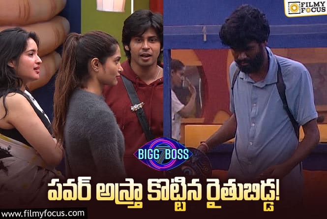 Bigg Boss 7 Telugu: ఛీ..ఛీ.. రతిక అన్ని మాటలు అన్నదా ? అమర్ ఏం చేశాడో తెలుసా..!