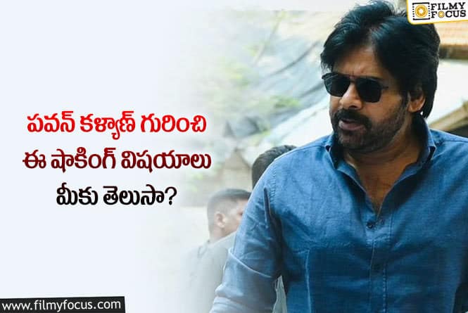 Pawan Kalyan: పవన్ కు మాత్రమే సొంతమైన రికార్డులివే.. ఎవరికీ సాధ్యం కాదంటూ?