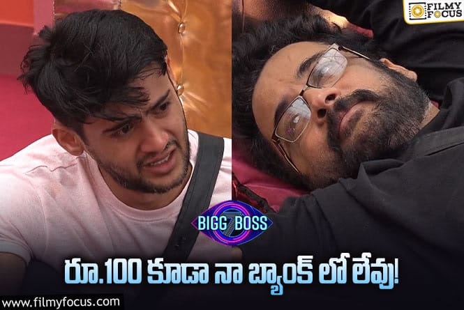 Bigg Boss 7 Telugu: వెక్కి వెక్కి ఏడ్చిన ప్రిన్స్ యావార్..! ఓదార్చిన శివాజీ..! గేమ్ లో జరిగింది ఇదే..!