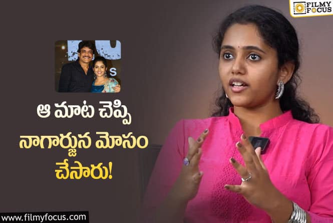 Annie: దత్తత తీసుకుంటాను అన్నారు… ఎదురుపడితే గుర్తుపట్టలేదు!