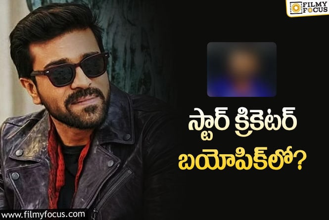 Ram Charan: చరణ్‌ ఏదో అన్నాడు.. అది సినిమా అయిపోతోందా? నిజమిదే!