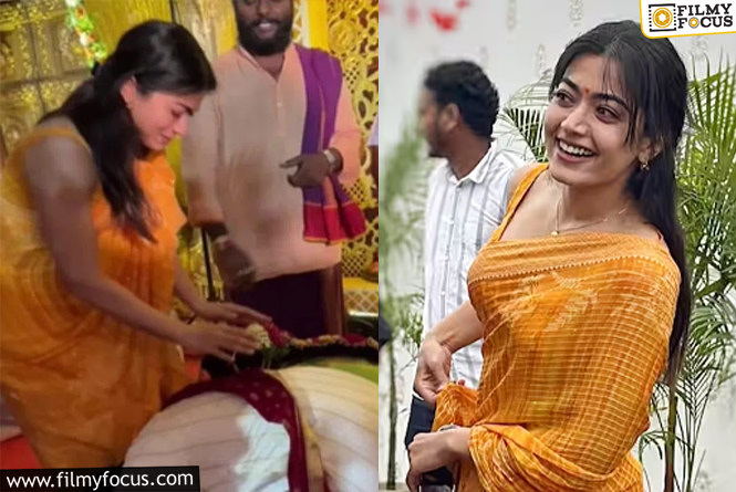 Rashmika: అసిస్టెంట్‌ పెళ్లి వేడుకలో రష్మిక.. వధూవరులు ఆశీర్వాదించిన రష్మిక వైరల్ అవుతున్న వీడియో..!