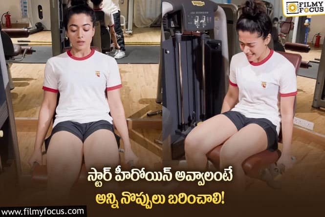 Rashmika: వైరల్ అవుతున్నహీరోయిన్  రష్మీక మందాన్న  కామెంట్స్