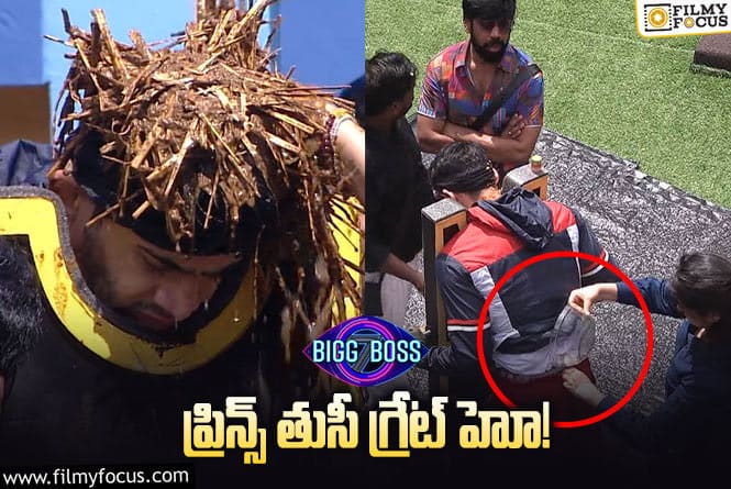 Bigg Boss 7 Telugu: ప్రిన్స్ ప్యాంట్ లో ఐస్ పోసిన రతిక..! ఆడియన్స్ కామెంట్స్..!