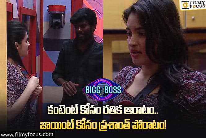 Bigg Boss 7 Telugu: అసలు ఇద్దరి మద్యలో కనెక్షన్ ఎలా కుదిరిందంటే.?