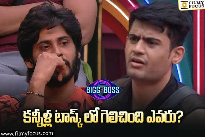 Bigg Boss 7 Telugu: బిగ్ బాస్ హౌస్ లో ఏడుపులు..! హౌస్ మేట్స్ కి షాక్ ఇచ్చిన బిగ్ బాస్..!