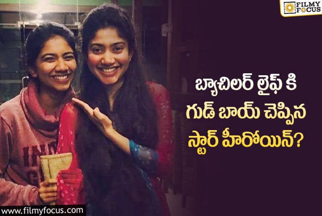 Pooja Kannan: మ్యారీడ్ లైఫ్ కు వెల్కమ్ చెబుతున్న పూజ కనన్!