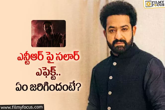 Jr NTR: ఎన్టీఆర్ సినిమాల లెక్కలు మారబోతున్నాయా.. సలార్ మూవీ వల్లే అంటూ?