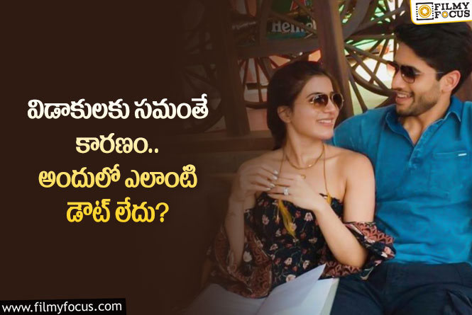 Samantha: ఆ విషయాల్లో హర్ట్ చేయలేక.. సమంత అలాంటి కఠిన నిర్ణయం తీసుకుందట