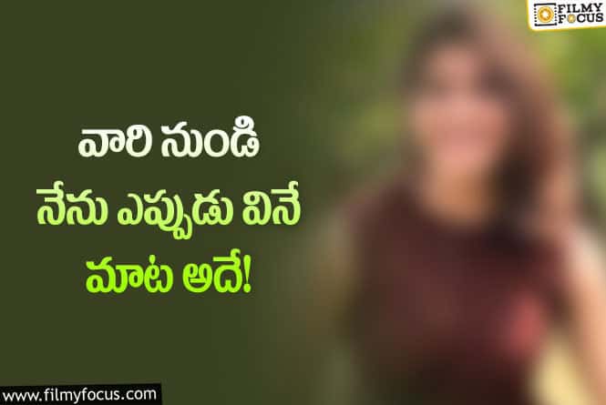 Actress: మీరు ఎంత స్ట్రాంగ్ అనేది చివర్లోనే తెలుస్తోంది: సమంత