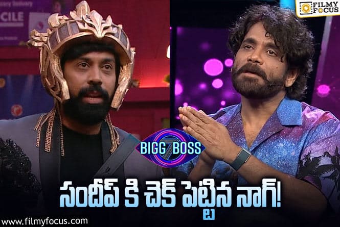 Bigg Boss 7 Telugu: నాగ్ అడిగిన ప్రశ్నకి తడబడిన సందీప్..! రీజన్ ఏం చెప్పాడంటే.?