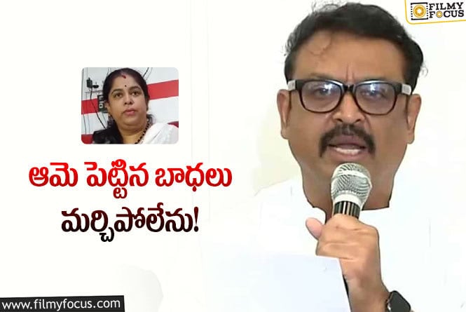 Naresh: మాజీ భార్య గురించి షాకింగ్ కామెంట్స్ చేసిన నరేష్!