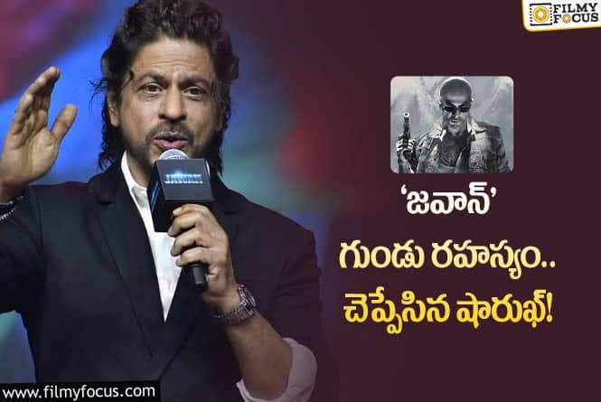 Shah Rukh Khan: గుండుతో ఉన్న అమ్మాయిలంటే ఇష్టం… షారుఖ్‌ ఇంట్రెస్టింగ్‌ కామెంట్స్‌!