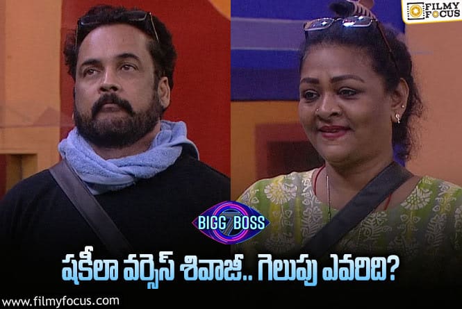 Bigg Boss 7 Telugu: పవర్ అస్త్రాని సాధించిన వాళ్లు ఎవరు ? 4 వారాల ఇమ్యూనిటీ ఎవరిది ?