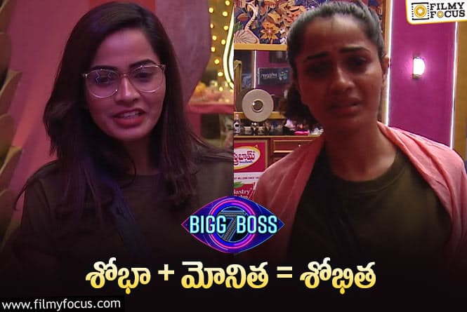 Bigg Boss 7 Telugu: పూర్తిగా క్యారెక్టర్ ని చూపిస్తున్న శోభాశెట్టి..! కావాలనే ఓవర్ చేస్తోందా?