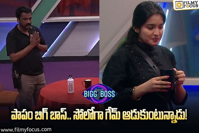 Bigg Boss 7 Telugu: సీజన్ – 6 లాగా సీజన్ – 7 కూడా అట్టర్ ఫ్లాప్ అవ్వబోతోందా ? కారణాలు ఇవే..!