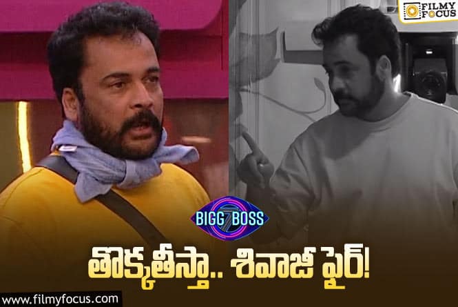 Bigg Boss 7 Telugu: ఇంట్లో అమ్మా-నాన్నలు ఇదే నేర్పారా అంటూ ఆట ఆపేశాడు..! ఎందుకు కోపం వచ్చిందంటే.?