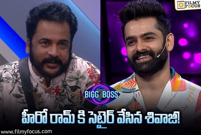 Bigg Boss 7 Telugu: ఆదివారం ఎపిసోడ్ లో జరిగింది ఇదే..! థామిని వెళ్లిపోతూ ఫైర్..!