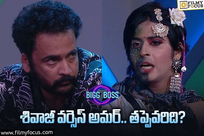 Bigg Boss 7 Telugu: ఉక్రోషంతో రగిలిపోయిన అమర్..! ఆడుకున్న శివాజీ..! టాస్క్ లో జరిగింది ఇదే..!