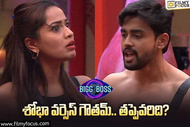 Bigg Boss 7 Telugu: బాడీ చూపించి రెచ్చిపోయిన గౌతమ్..! గౌతమ్ కి కోపం ఎందుకు వచ్చిందంటే.?