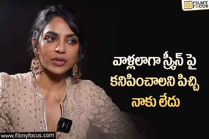 Sobhita Dhulipala: వైరల్ అవుతున్న శోభిత ధూళిపాళ్ల కామెంట్స్!