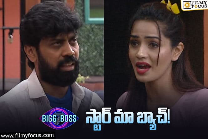 Bigg Boss 7 Telugu: బిగ్ బాస్ అండతో చెలరేగి పోతున్న హౌస్ మేట్స్..! ఈవారం ఇచ్చే ట్విస్ట్ ఏంటంటే.?