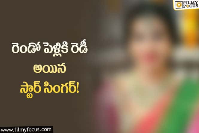 Star Singer: వైరల్ అవుతున్న హల్దీ ఫంక్షన్ ఫోటోలు.!