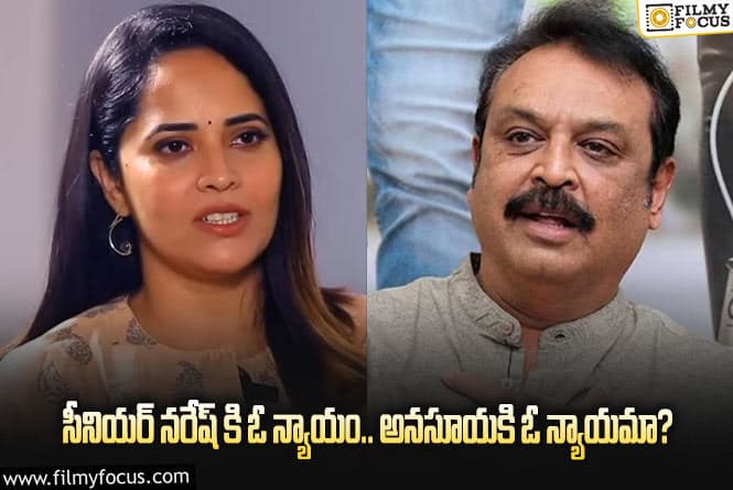 Anasuya: నా సినిమాలో అనసూయ వద్దు.. స్టార్ హీరో షాకింగ్ కామెంట్స్!