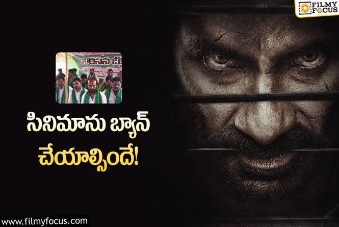 Tiger Nageswara Rao: ‘టైగర్‌’పై స్టువర్ట్‌పురం గ్రామస్థుల ఆగ్రహం… పరిస్థితి ఎక్కడకు వెళ్తుందో?