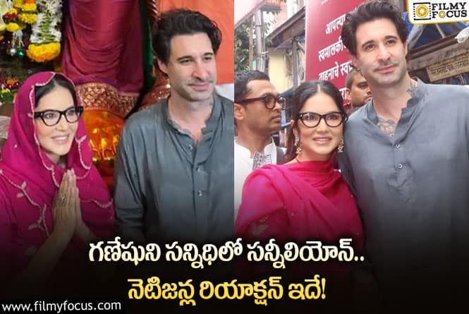 Sunny Leone: ఆ విషయంలో సన్నీలియోన్ ను మెచ్చుకుంటున్న నెటిజన్లు.. ఏమైందంటే?