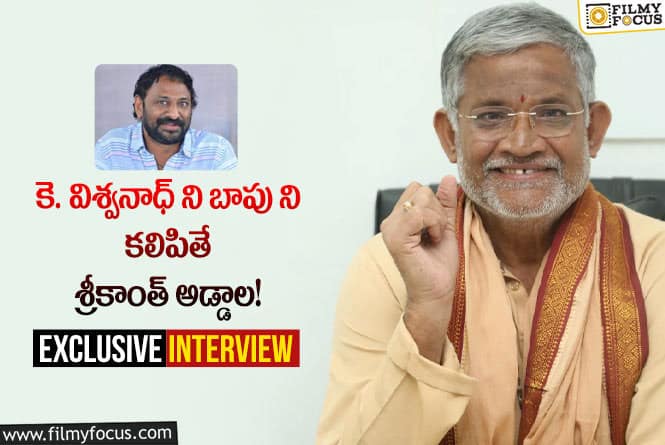 ఇంటర్వ్యూ : ‘పెదకాపు -1’ గురించి తనికెళ్ళ భరణి చెప్పిన ఆసక్తికర విషయాలు