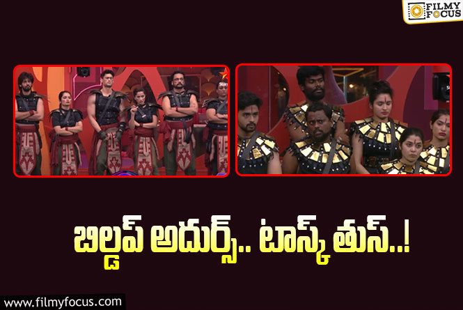 Bigg Boss 7 Telugu: బిగ్ బాస్ లో మాయాస్త్రం టాస్క్ పై కామెంట్స్..! అసలు ఈ టాస్క్ లో ఏముందంటే.?