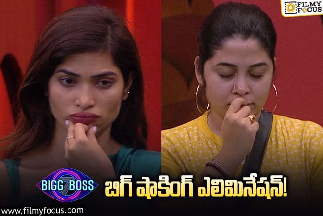 Bigg Boss 7 Telugu: 3వ వారం హౌస్ నుంచీ వెళ్లిపోయేది ఎవరంటే., తెలిస్తే షాక్ అయిపోతారు..!