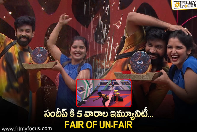 Bigg Boss 7 Telugu: ఫేవరెటిజంతోనే సందీప్ ఇమ్యూనిటీని గెలుచుకున్నాడా ? తెర వెనుక ఏం జరుగుతోంది!