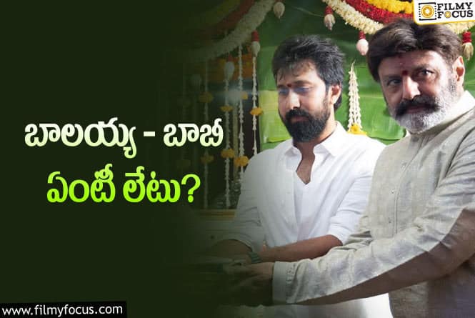 Bobby, Balayya Babu: ఆ కారణాల వల్లే  బాలయ్య – బాబీ సినిమా లేట్ అవుతుందా..!