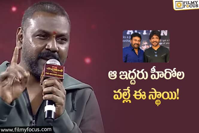 Raghava: రాఘవ లారెన్స్ సక్సెస్ కావడానికి టాలీవుడ్ స్టార్ హీరోలే కారణమా?